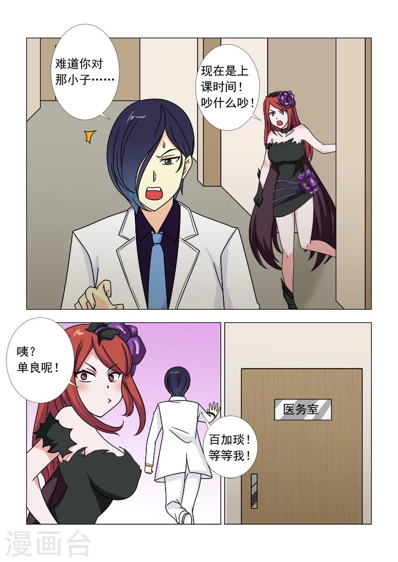 第11话 保密协议-第11话