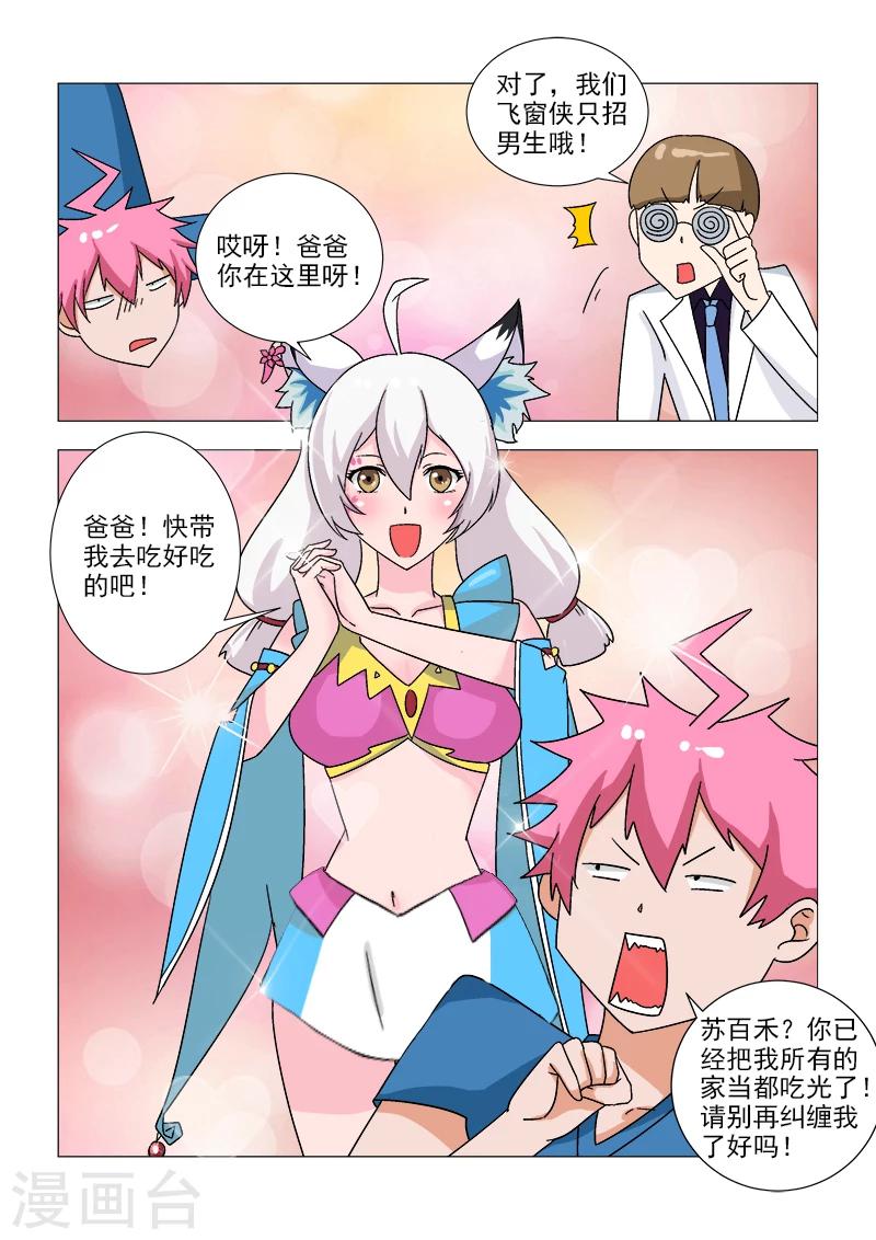 第11话 保密协议-第11话