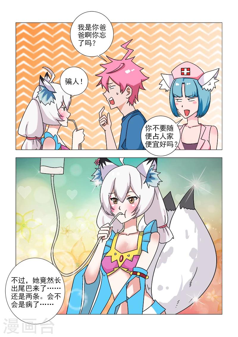 第13话 黑暗社团？！-第13话