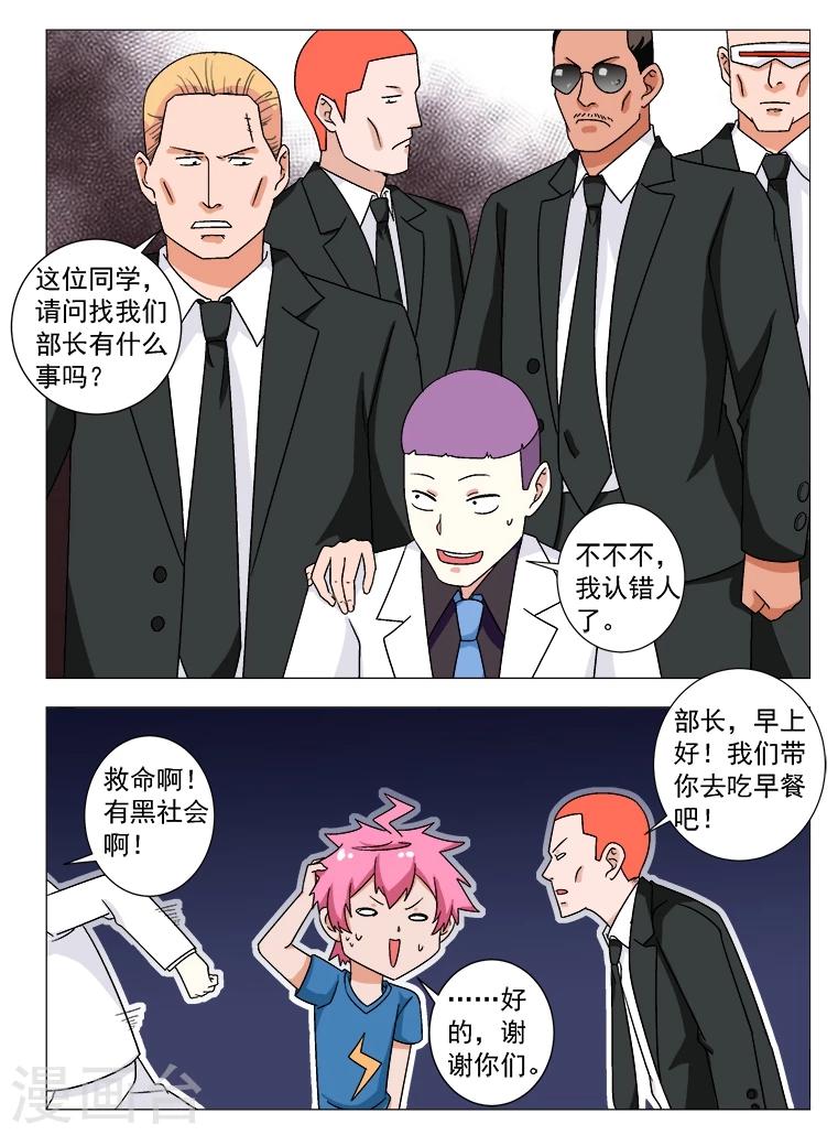 第15话 我要当社长了？！-第15话