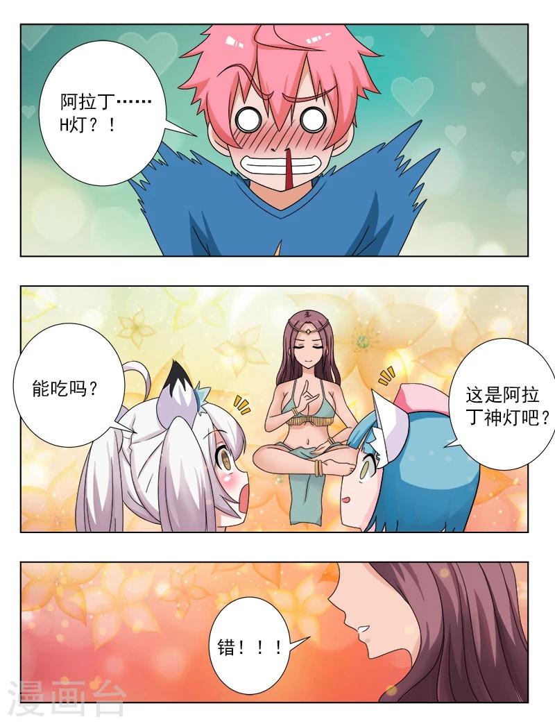 第17话 引雷-第17话