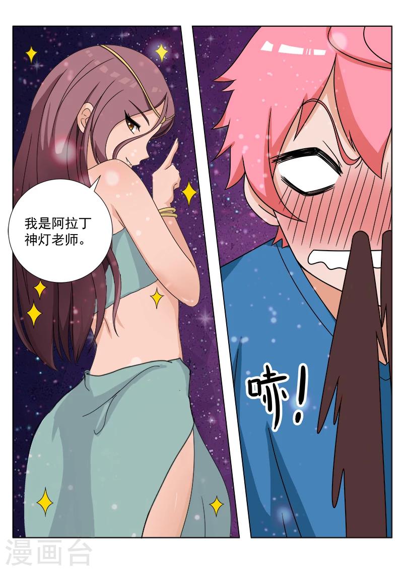 第17话 引雷-第17话