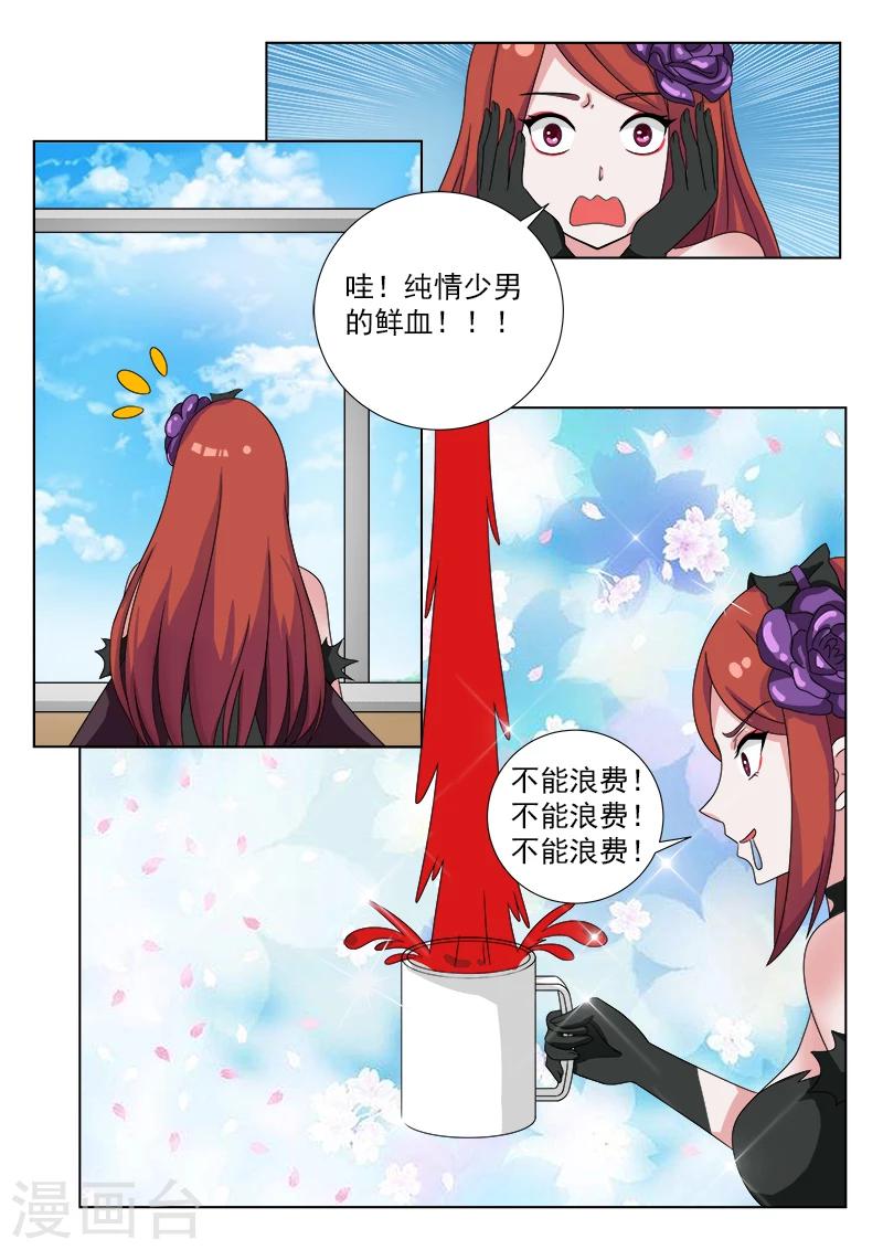 第17话 引雷-第17话