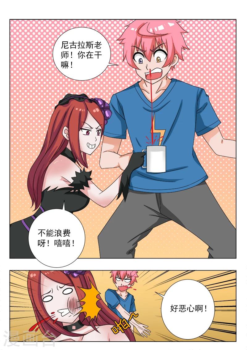 第17话 引雷-第17话