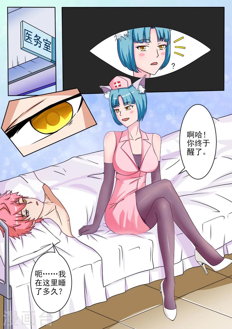 第21话 新同学-第21话