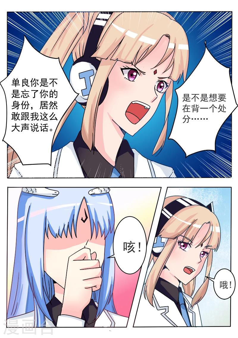 第21话 新同学-第21话