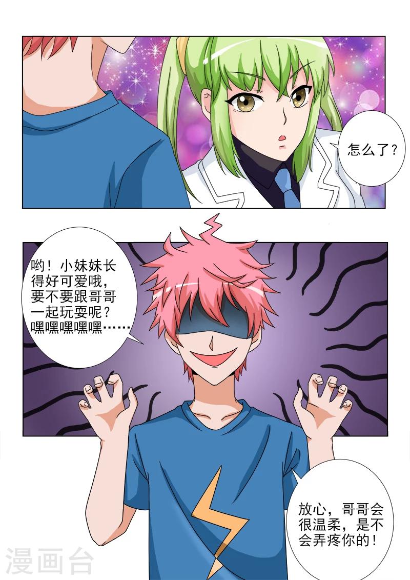 第25话 小小青-第25话