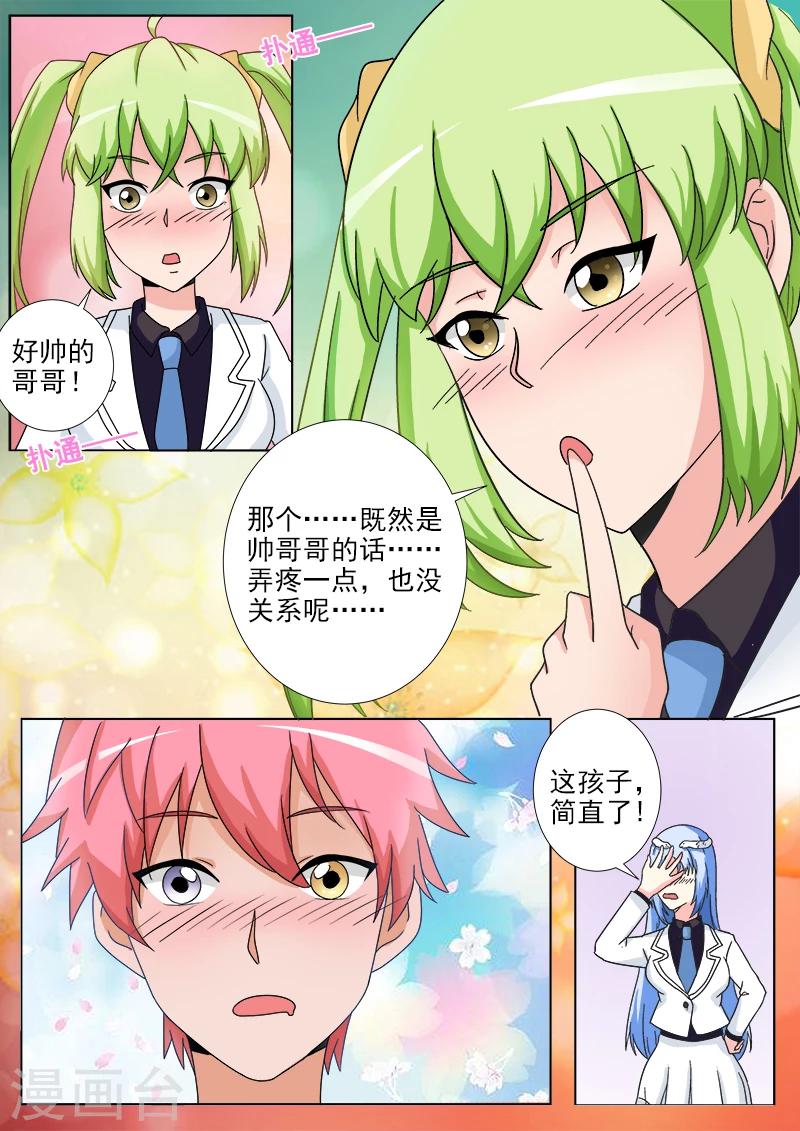 第25话 小小青-第25话