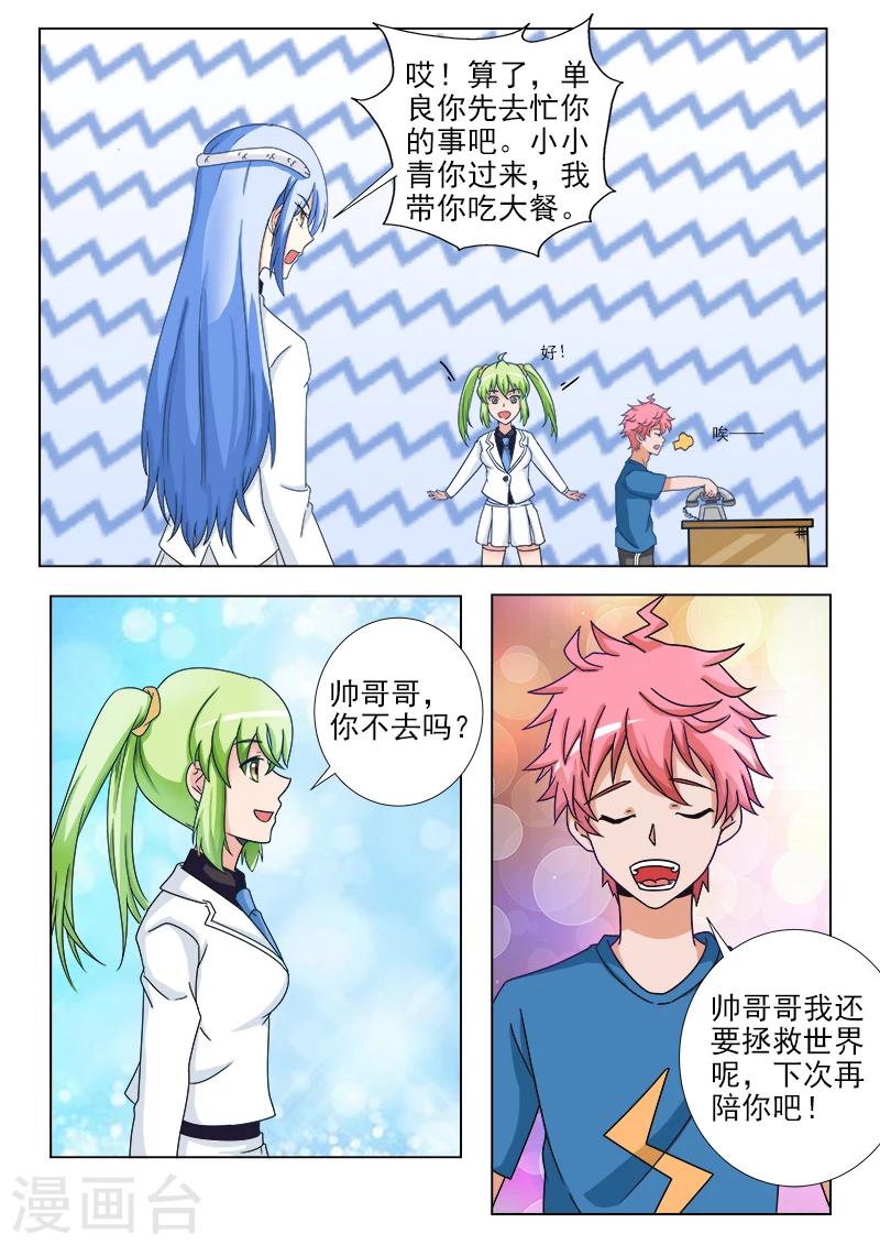 第25话 小小青-第25话