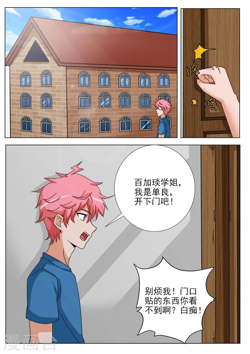 第25话 小小青-第25话