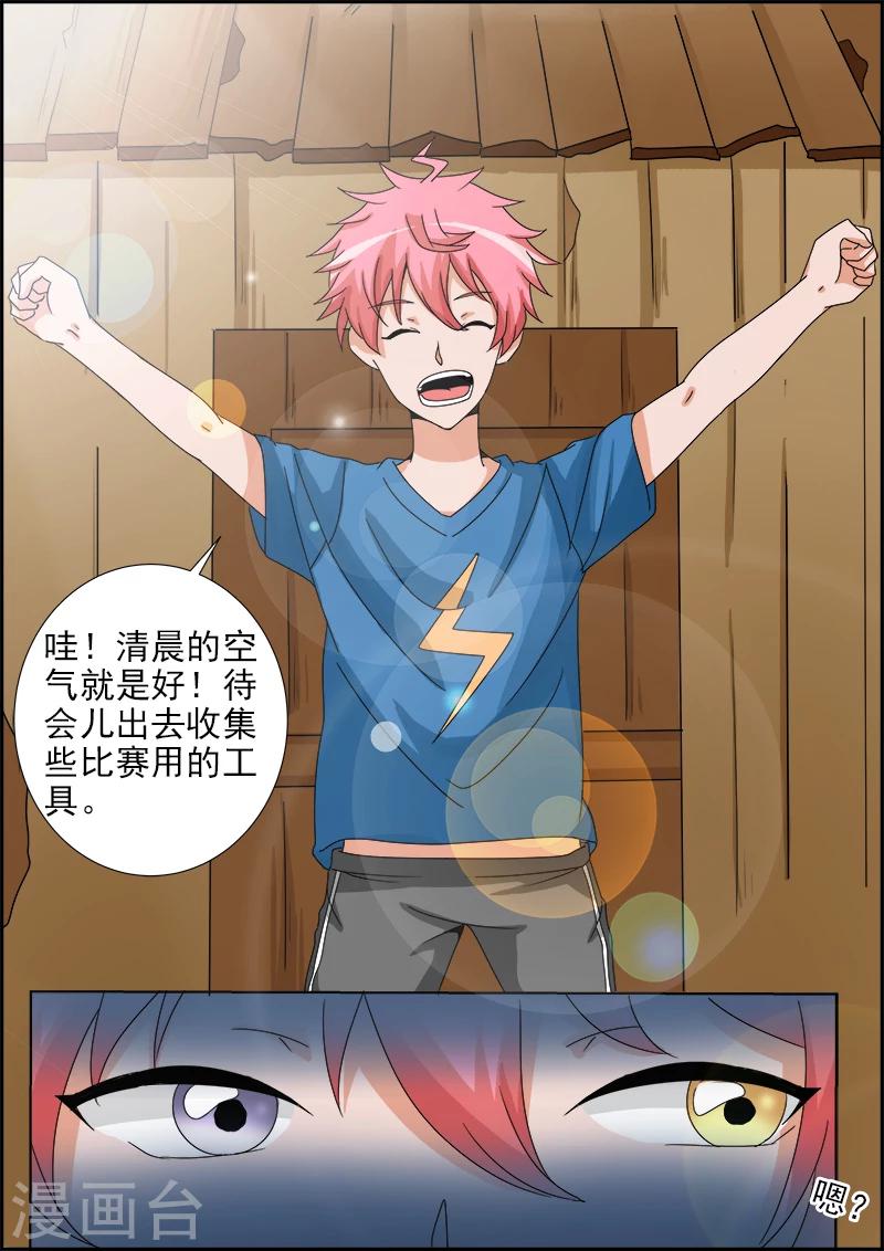 第29话 神秘箱子-第29话