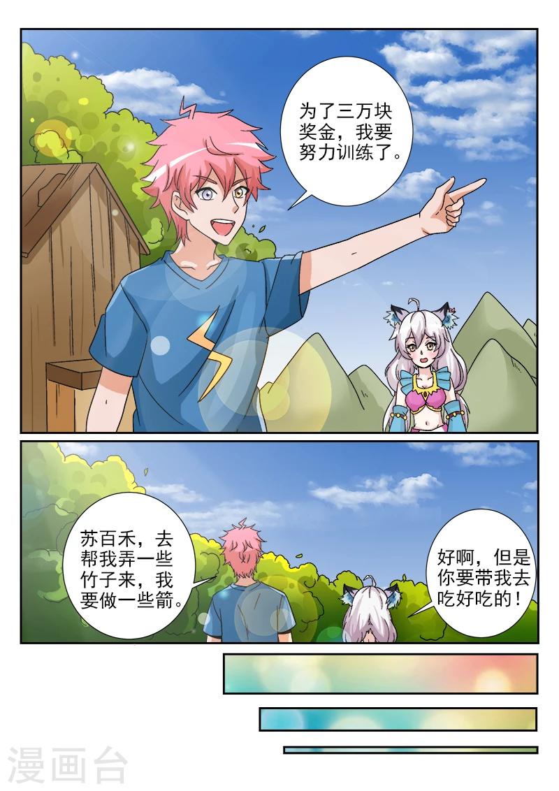 第31话 比赛开始-第31话