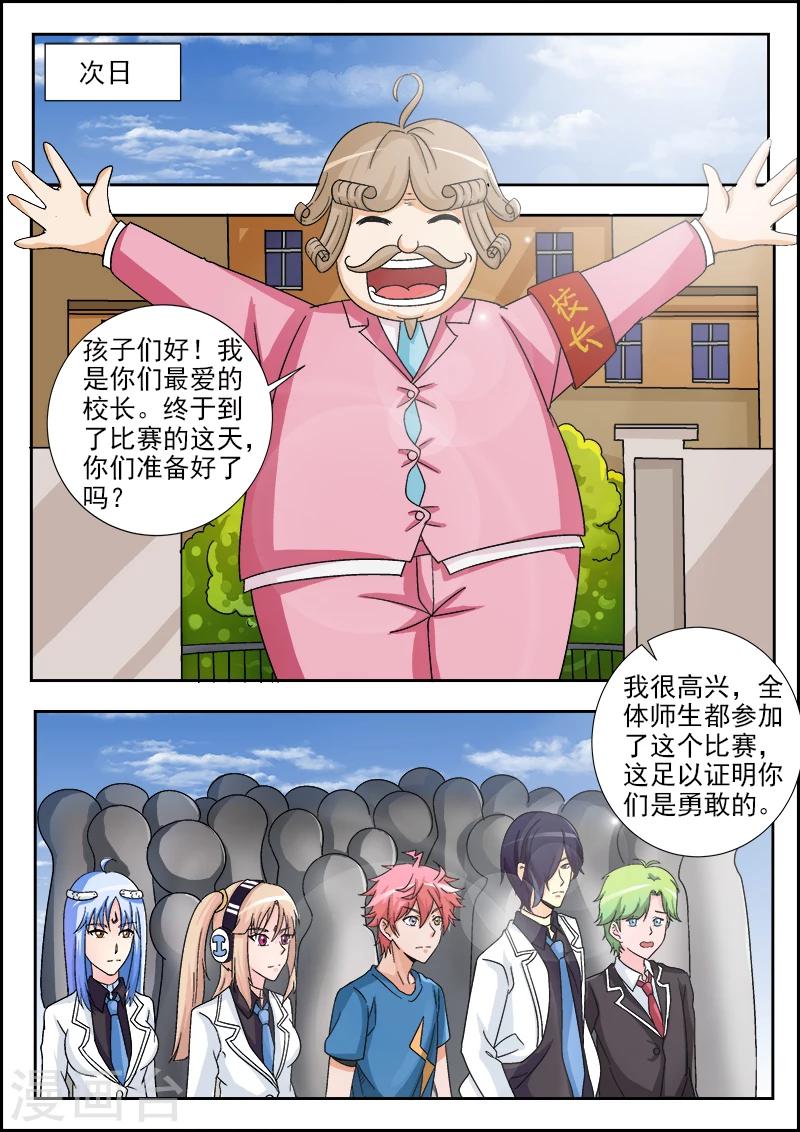 第31话 比赛开始-第31话