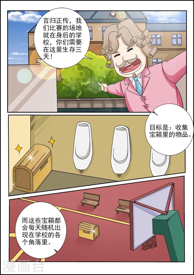 第31话 比赛开始-第31话