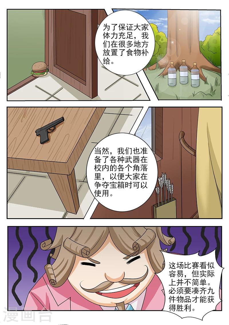 第31话 比赛开始-第31话