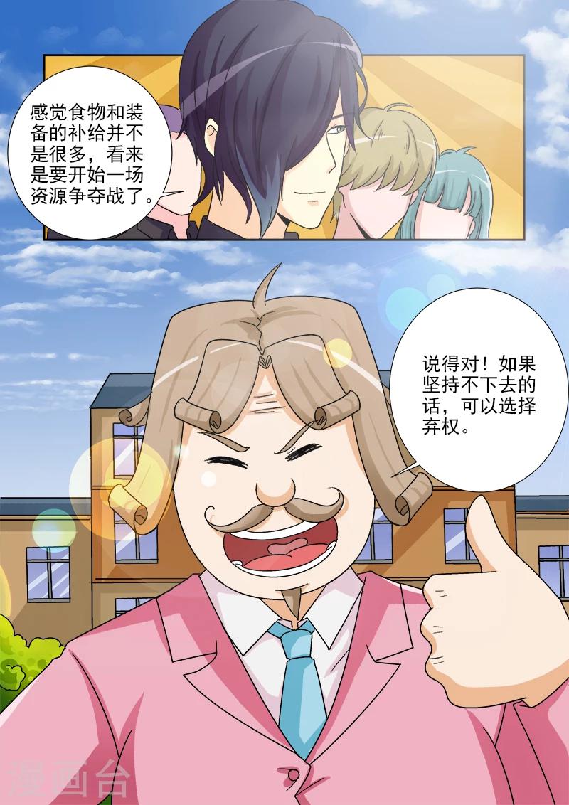 第31话 比赛开始-第31话