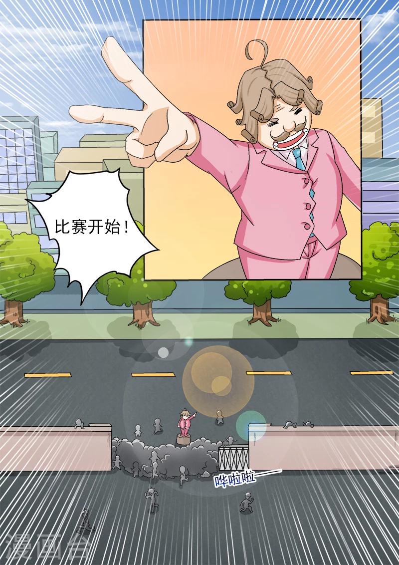 第31话 比赛开始-第31话