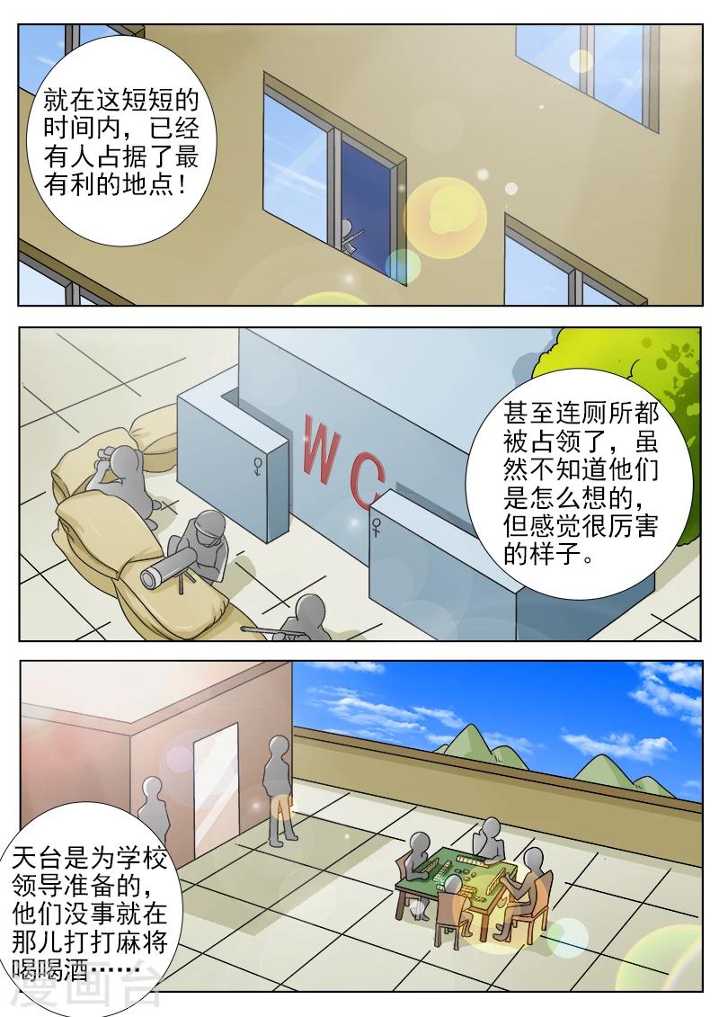 第33话 偶遇伙伴-第33话