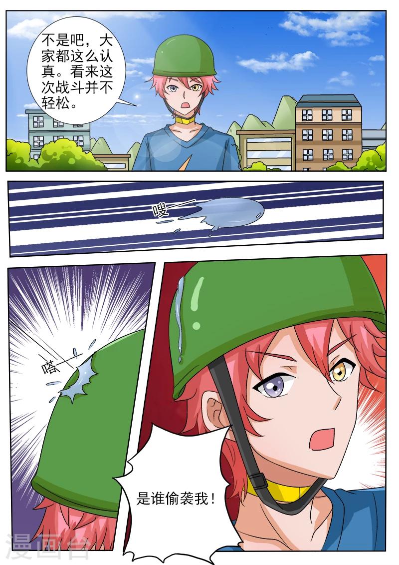 第33话 偶遇伙伴-第33话