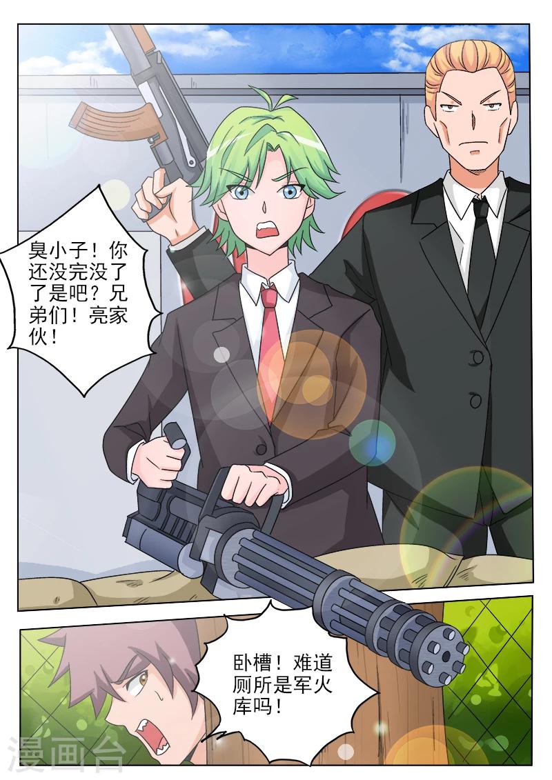 第33话 偶遇伙伴-第33话