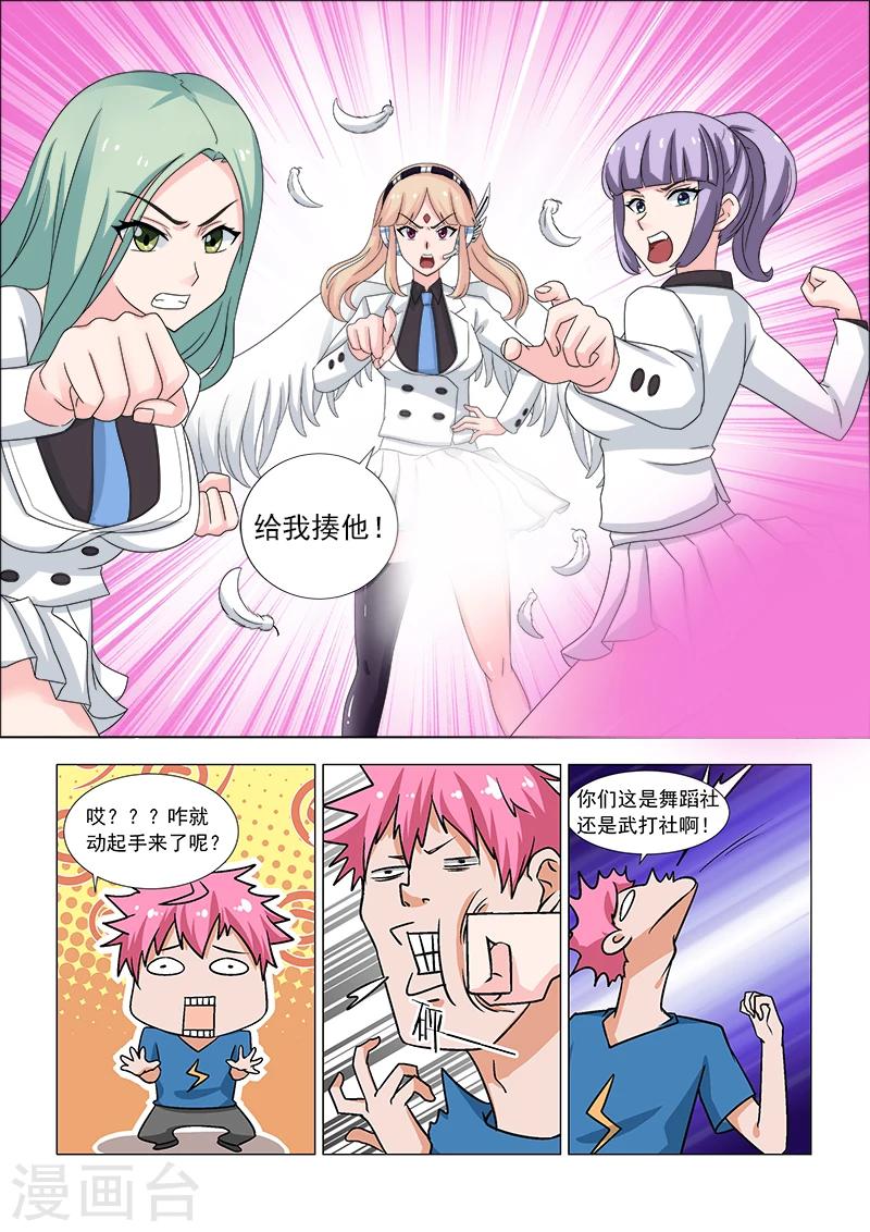 第5话 暴力舞蹈社-第5话