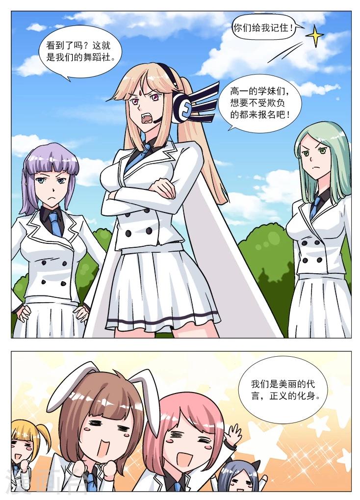 第5话 暴力舞蹈社-第5话