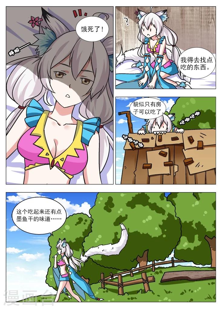 第5话 暴力舞蹈社-第5话