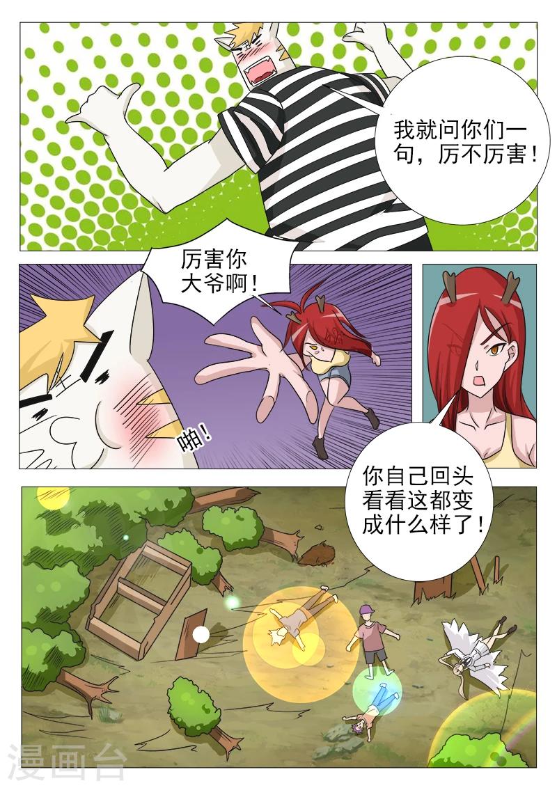 第43话 万事俱备 只欠一个屁-第43话