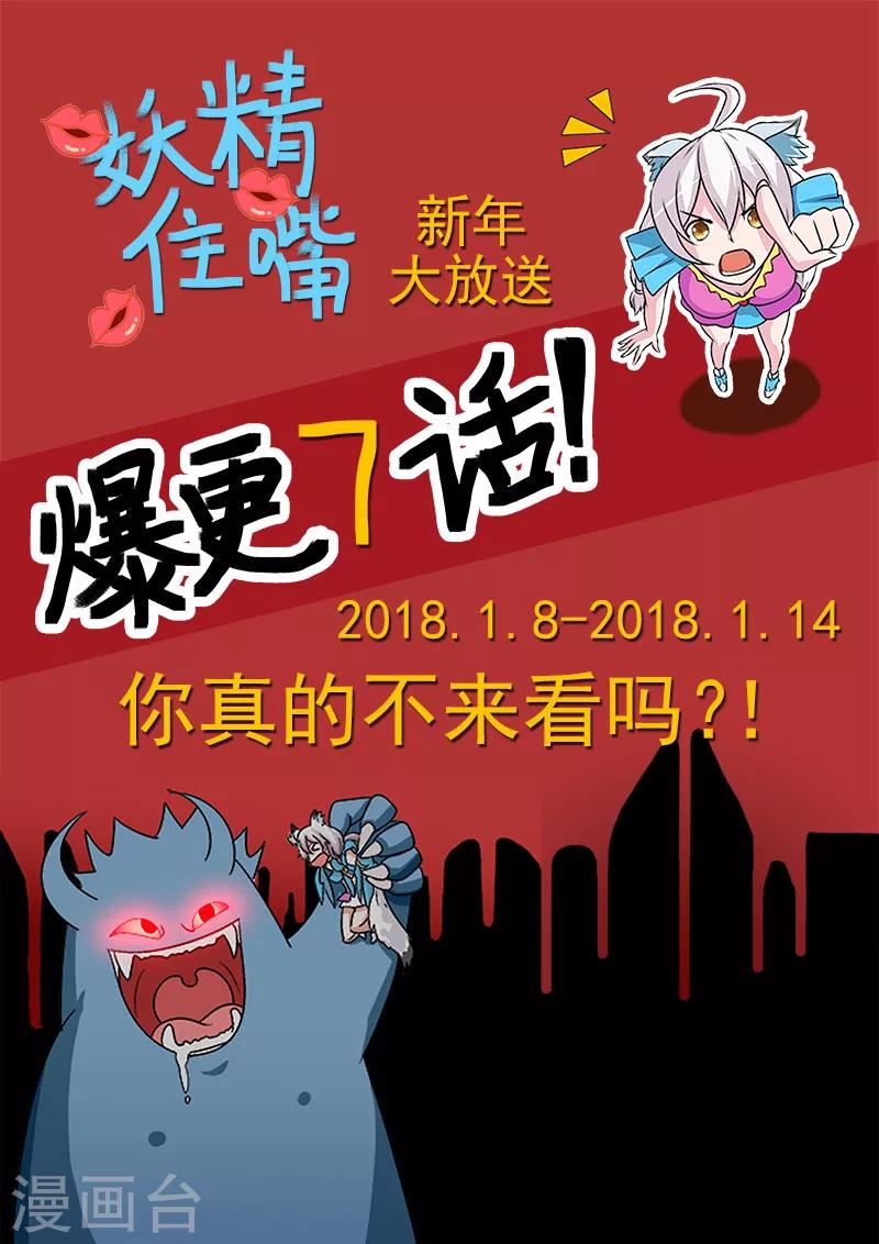 第43话 万事俱备 只欠一个屁-第43话