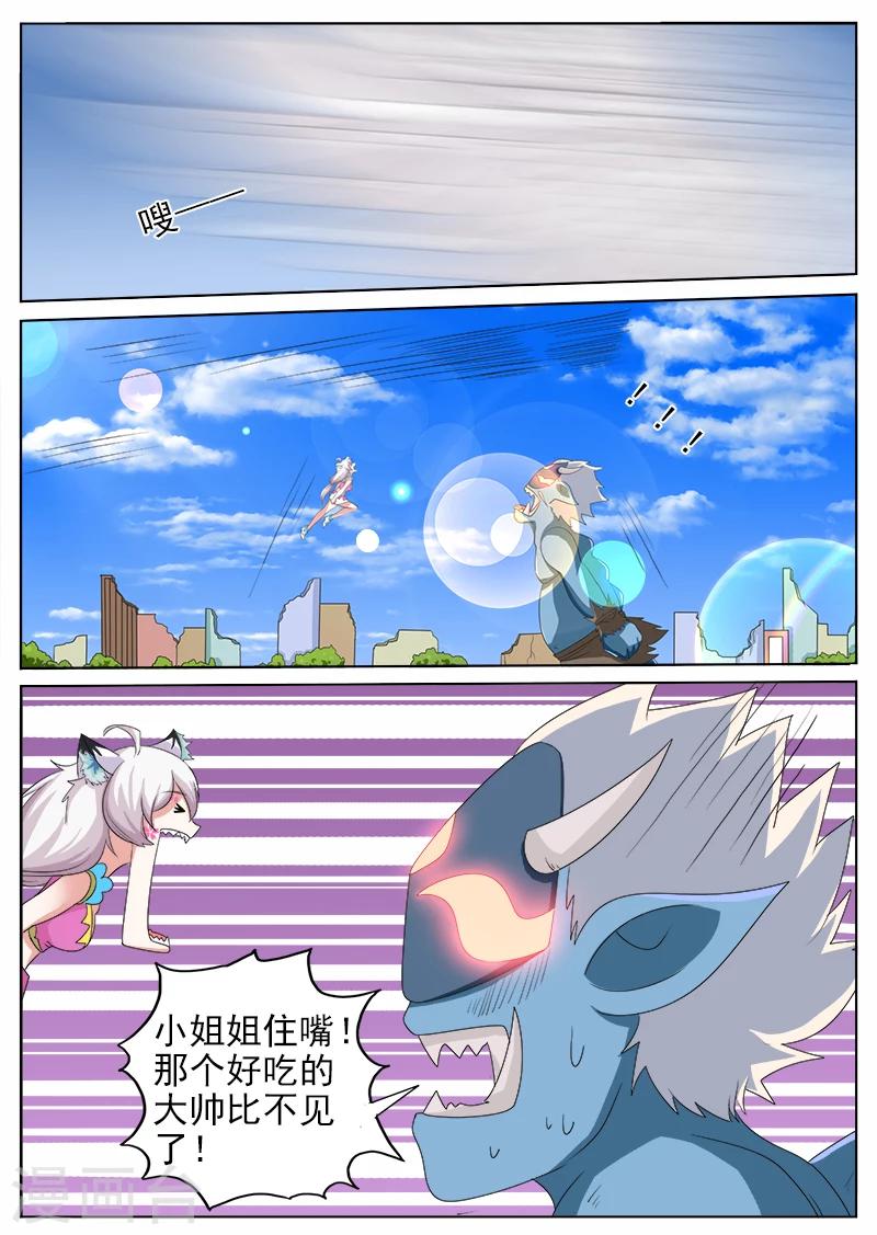 第43话 万事俱备 只欠一个屁-第43话