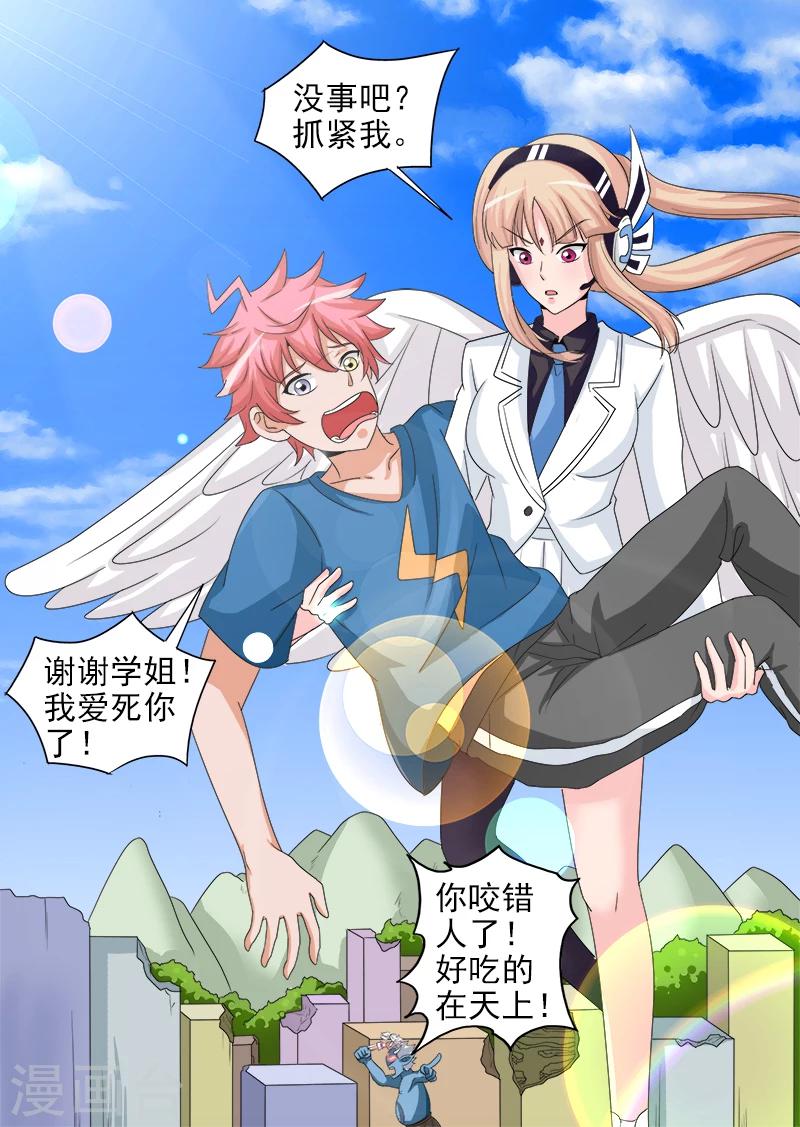 第43话 万事俱备 只欠一个屁-第43话