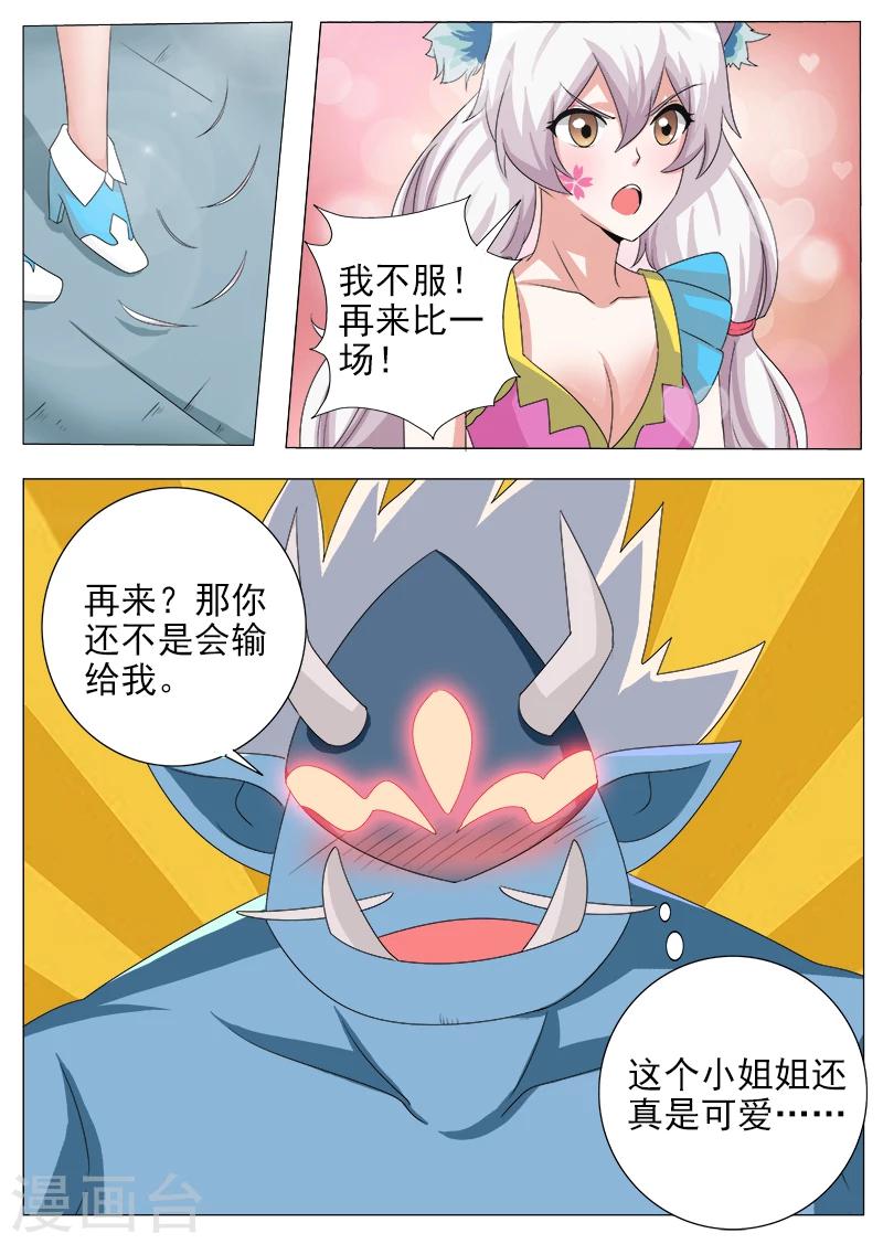 第43话 万事俱备 只欠一个屁-第43话