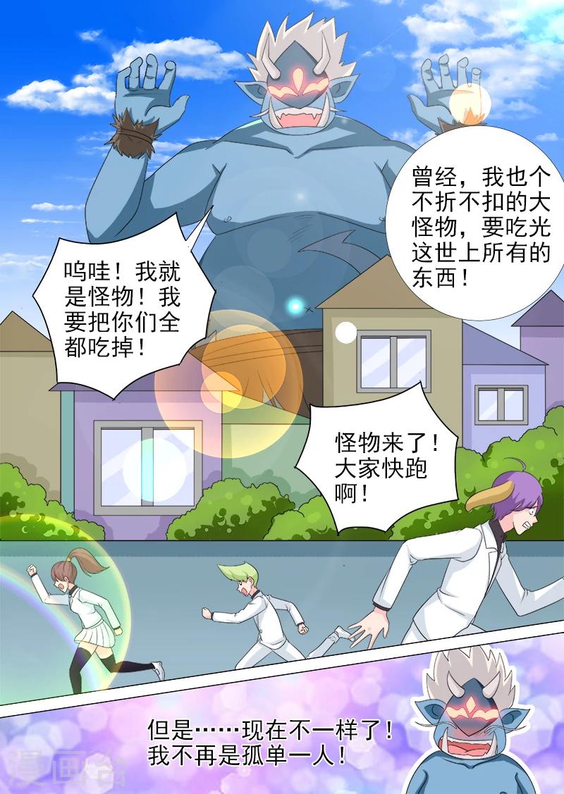 第43话 万事俱备 只欠一个屁-第43话