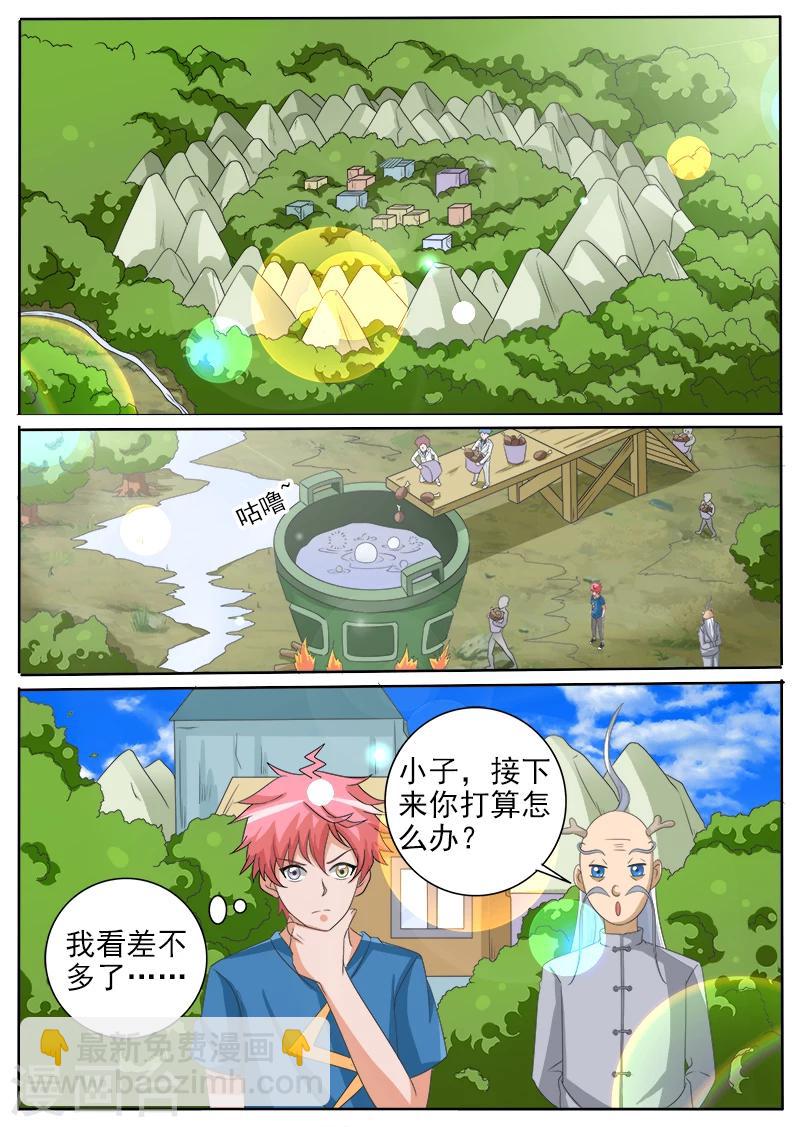 第43话 万事俱备 只欠一个屁-第43话