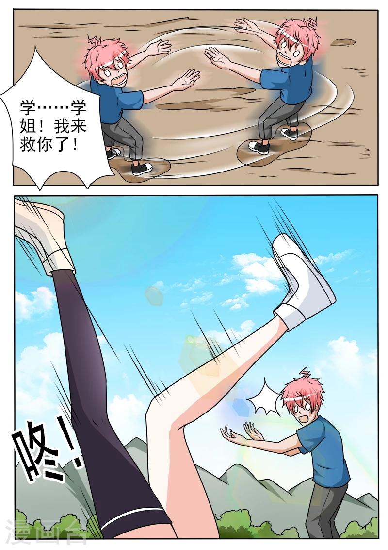 第45话 疯癫大佛的搅局-第45话