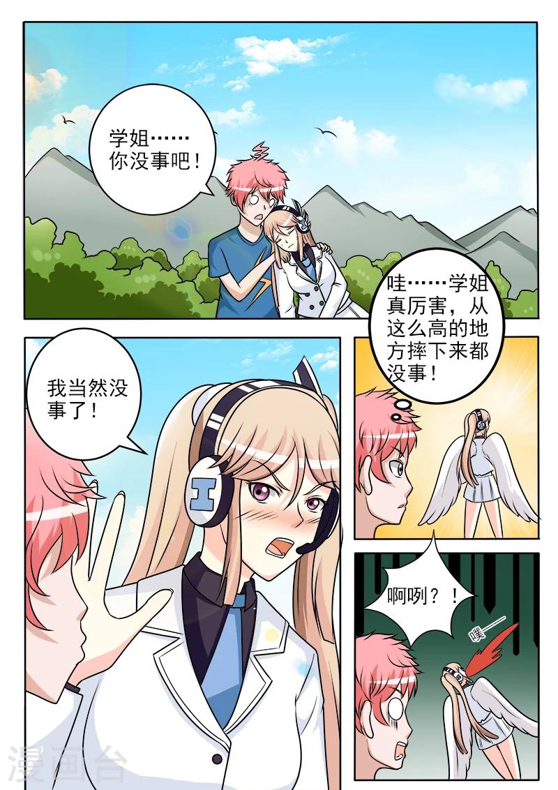 第45话 疯癫大佛的搅局-第45话