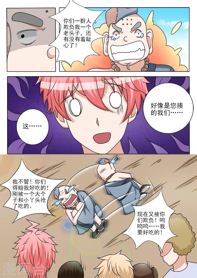 第45话 疯癫大佛的搅局-第45话