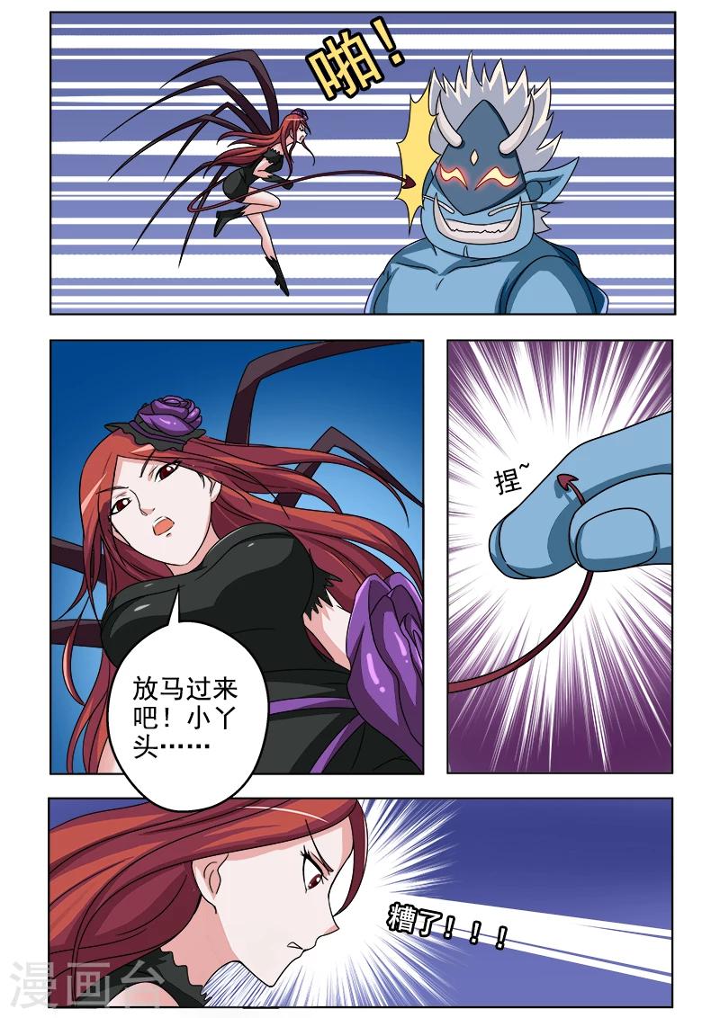 第47话 饕餮的实力-第47话