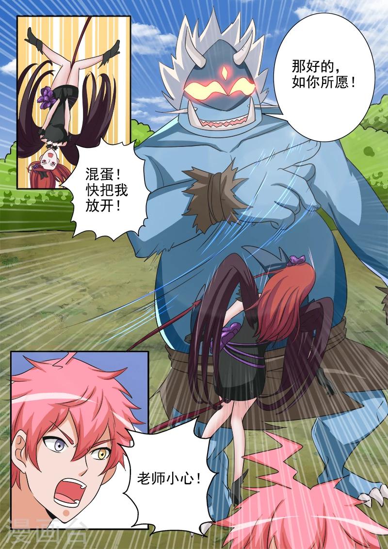 第47话 饕餮的实力-第47话