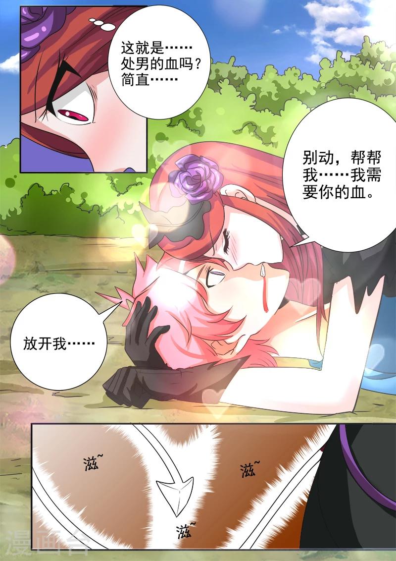 第47话 饕餮的实力-第47话