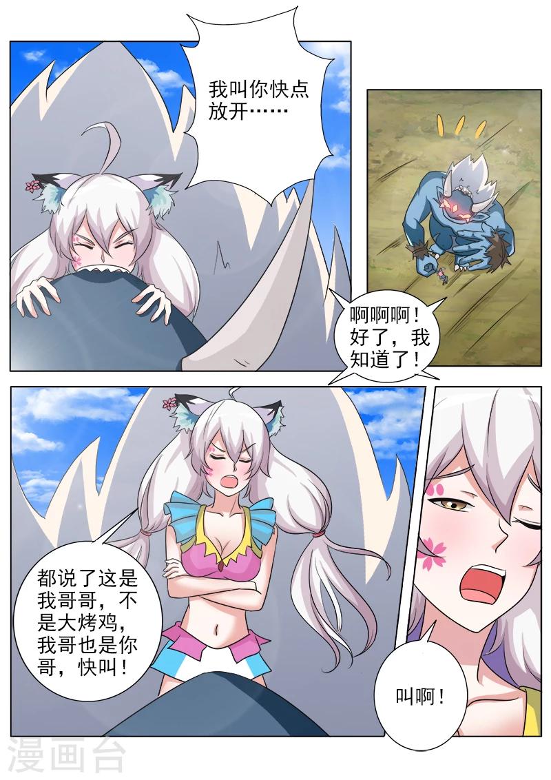 第49话 她救了我-第49话