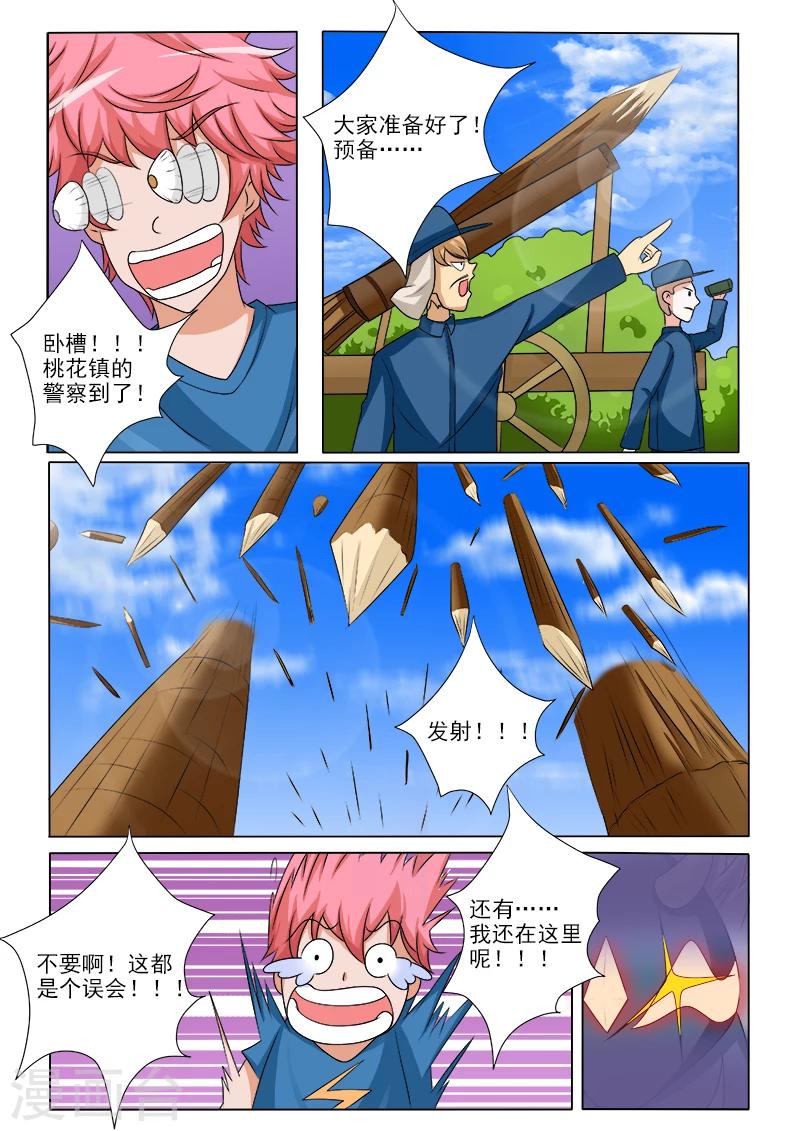 第49话 她救了我-第49话