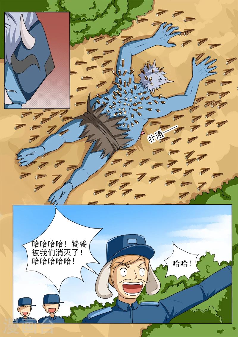 第49话 她救了我-第49话