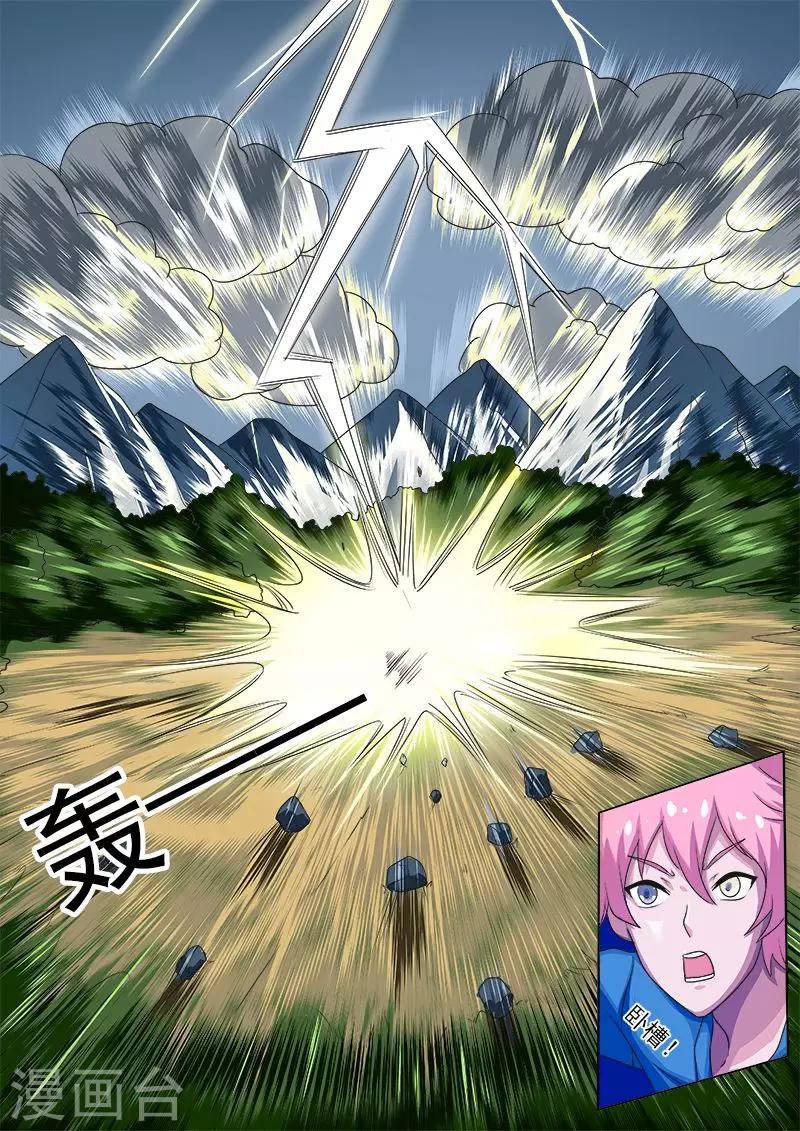 第51话 天雷滚滚-第51话