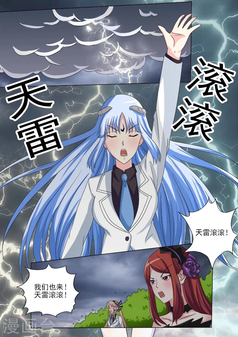 第51话 天雷滚滚-第51话