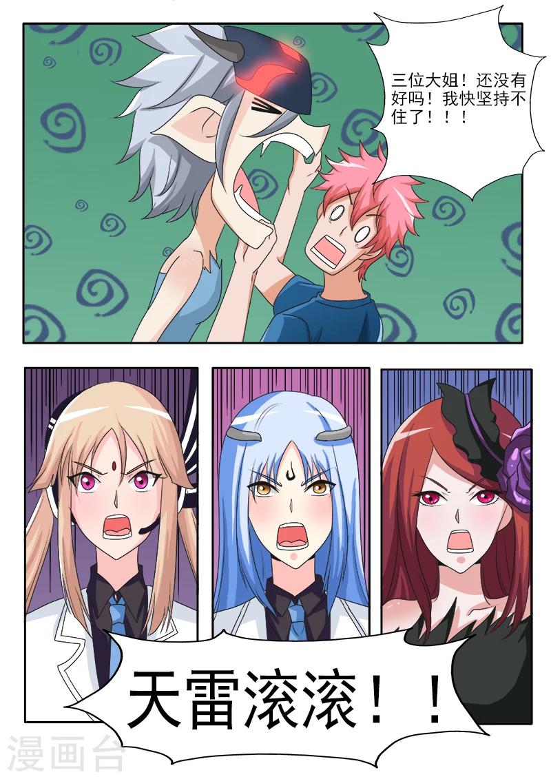 第51话 天雷滚滚-第51话