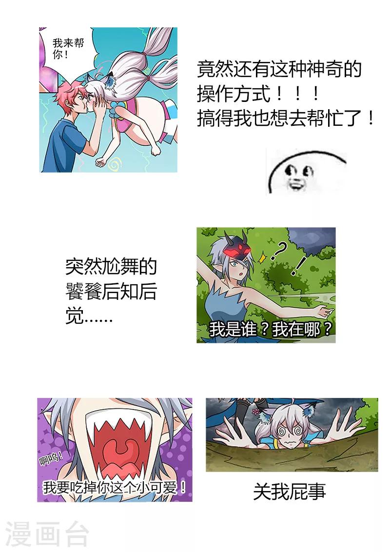 第53话 跳舞吧！饕鬄-第53话