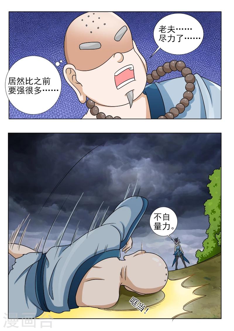 第53话 跳舞吧！饕鬄-第53话