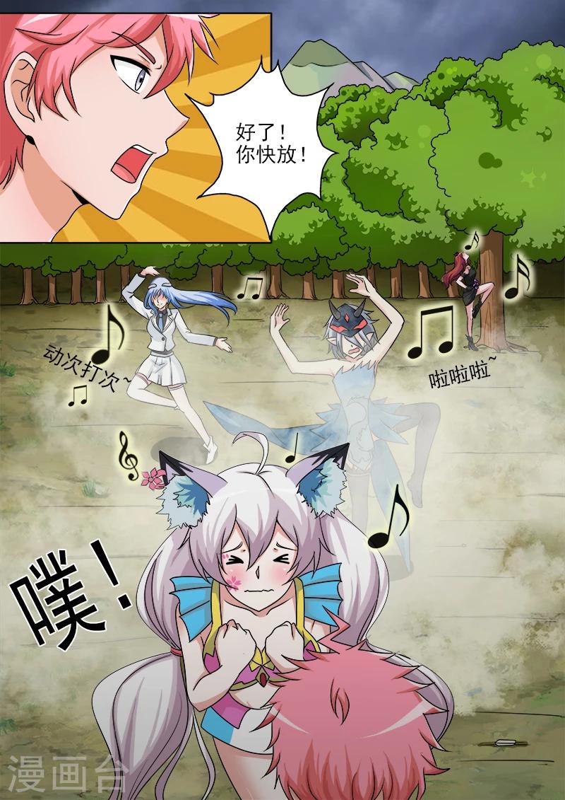 第53话 跳舞吧！饕鬄-第53话