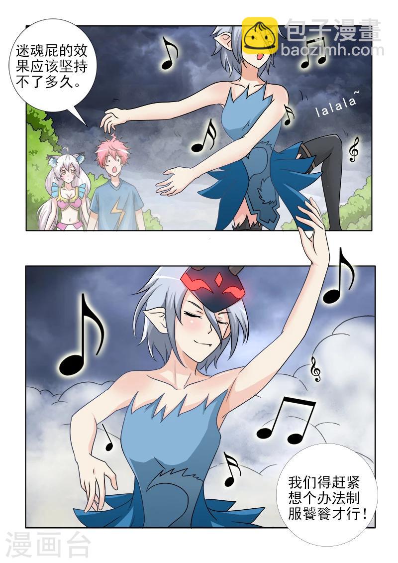 第53话 跳舞吧！饕鬄-第53话